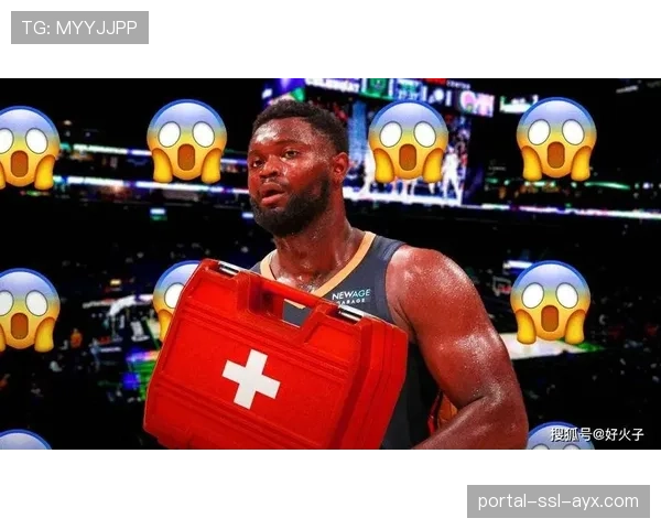 官方:锡安·威廉姆森因右脚酸痛将缺席未来一周的比赛 官方:锡安·威廉姆森因右脚酸痛将缺席未来一周的比赛